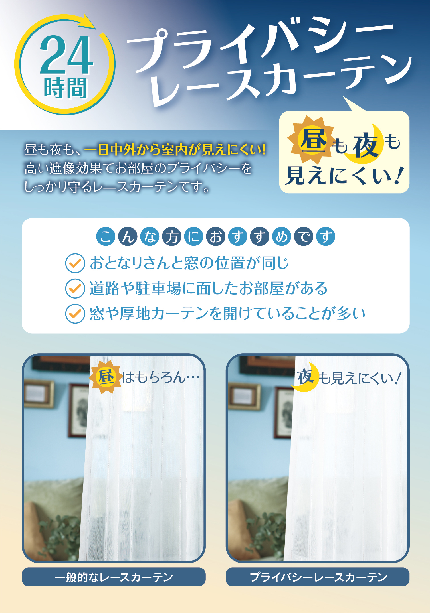 昼夜みえにくい