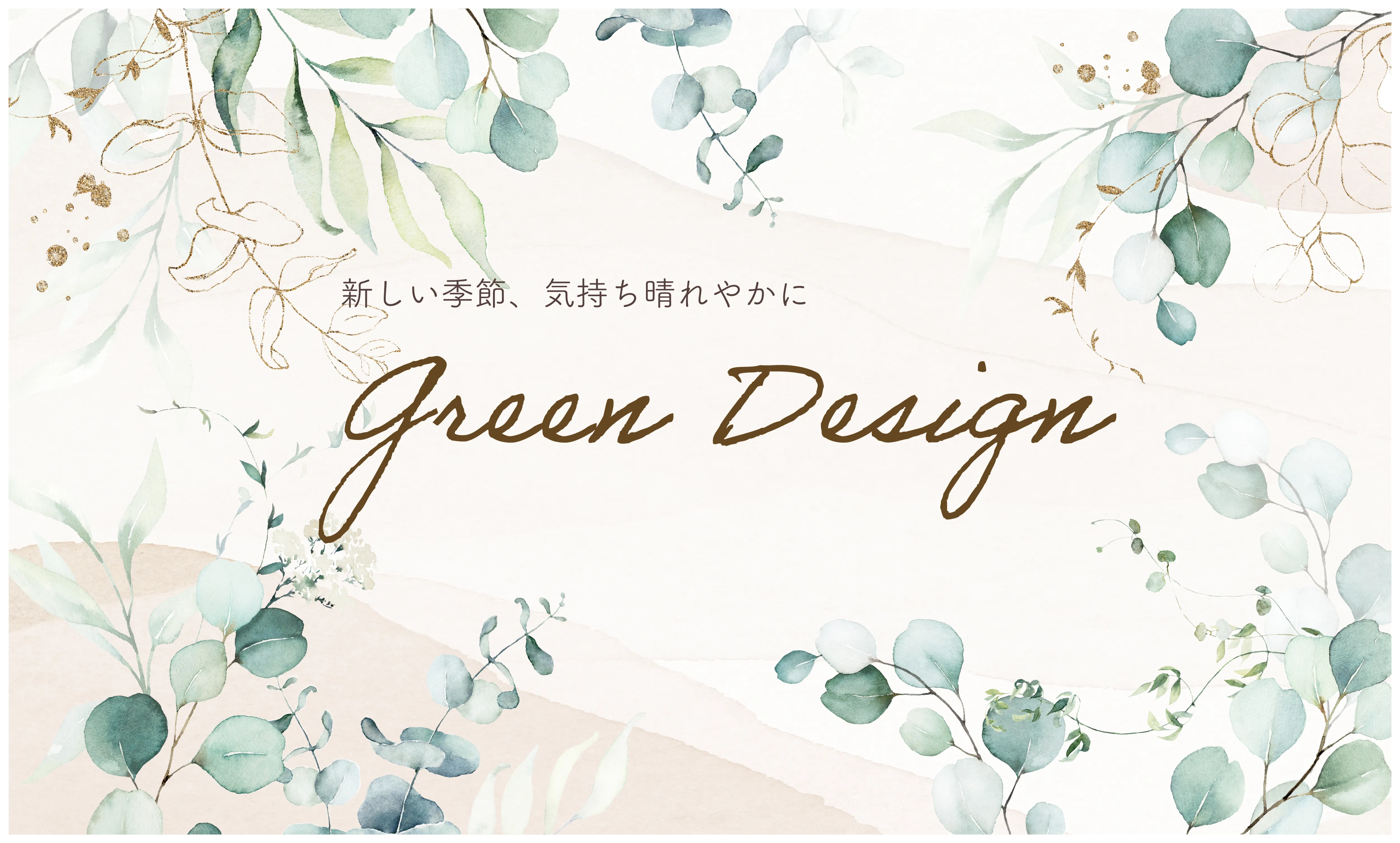 トップスライド09_pc_グリーン