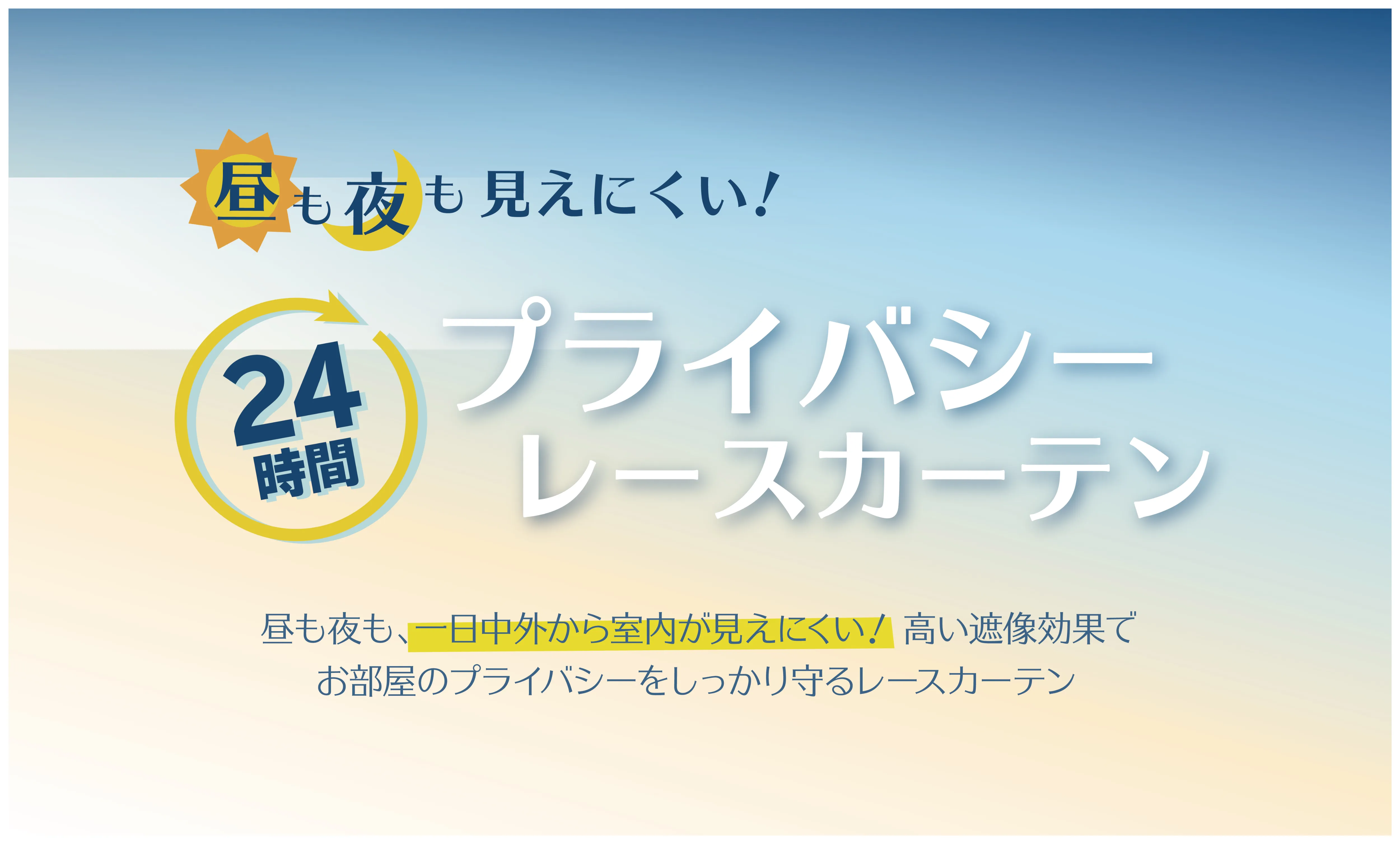 トップスライド11_pc_昼夜